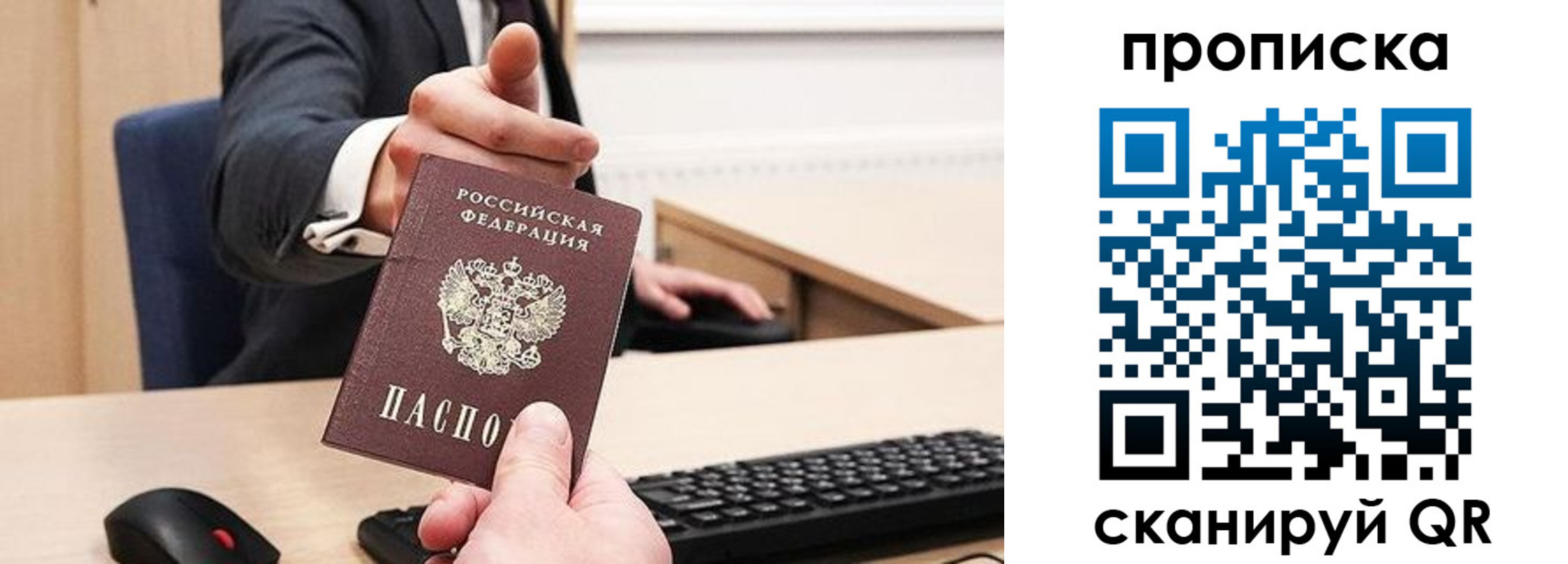 прописка регистрация в Каменск-Уральске