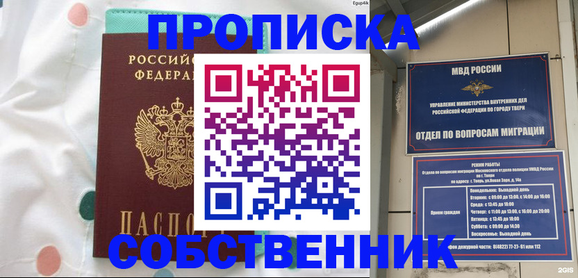 прописка для школы в Каменск-Уральске